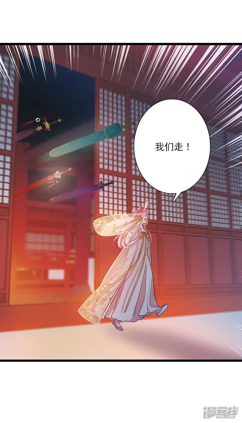 名剑冢-第145话 焰火2-第12页