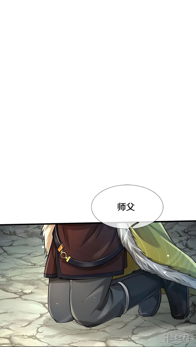 我是大仙尊-第444话 慧眼识人，先赌一把-第15页