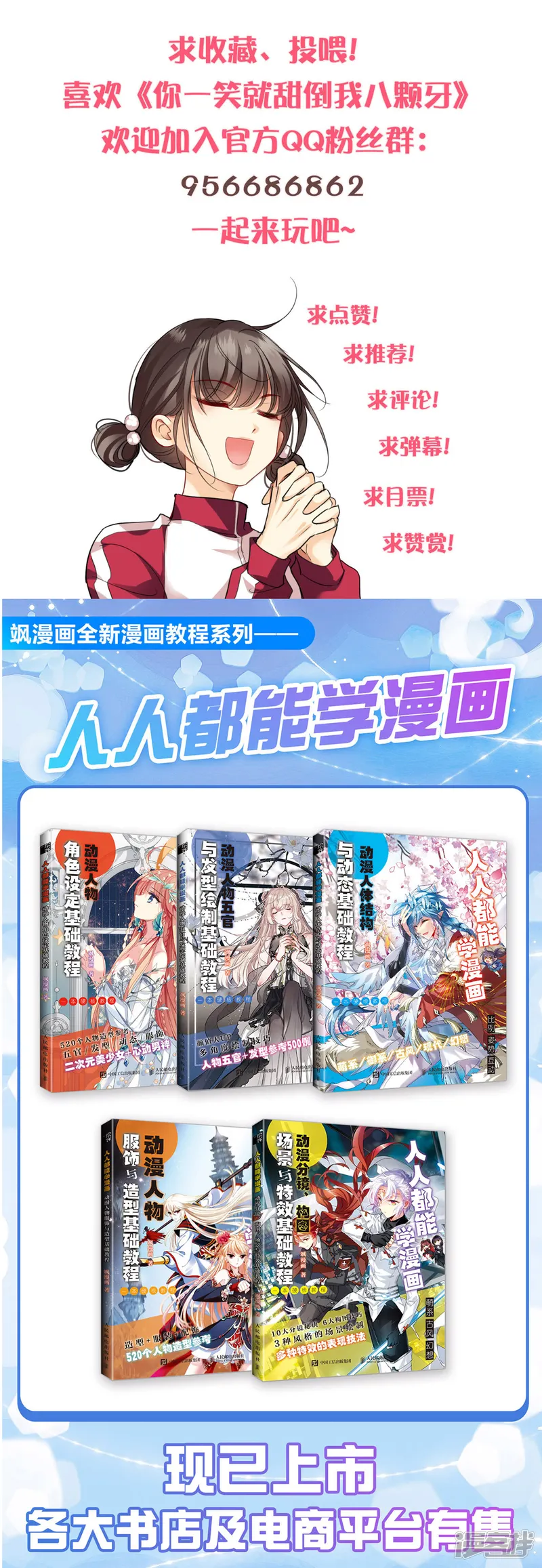 你一笑就甜倒我八颗牙-第84话 中伏-第33页