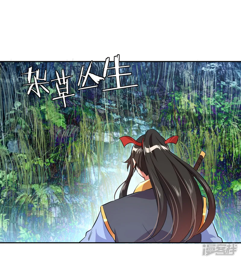 绝世战魂-第17话 掌印玄机-第8页