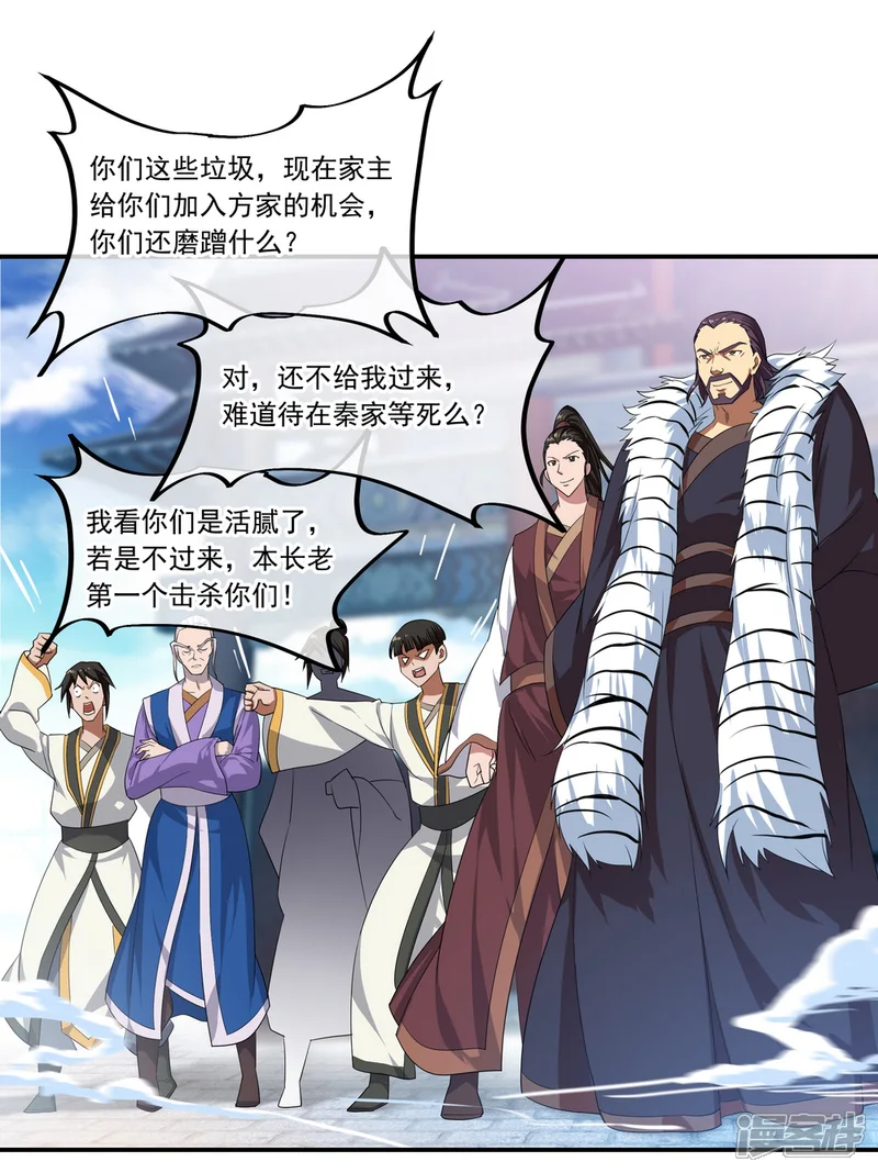绝世战魂-第40话 且慢-第11页