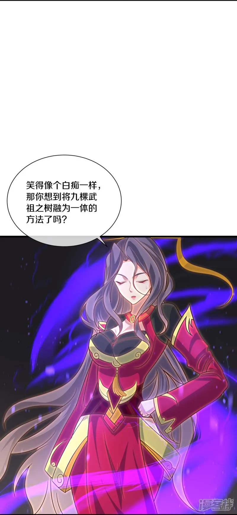 绝世战魂-第460话 断天宝藏-第5页
