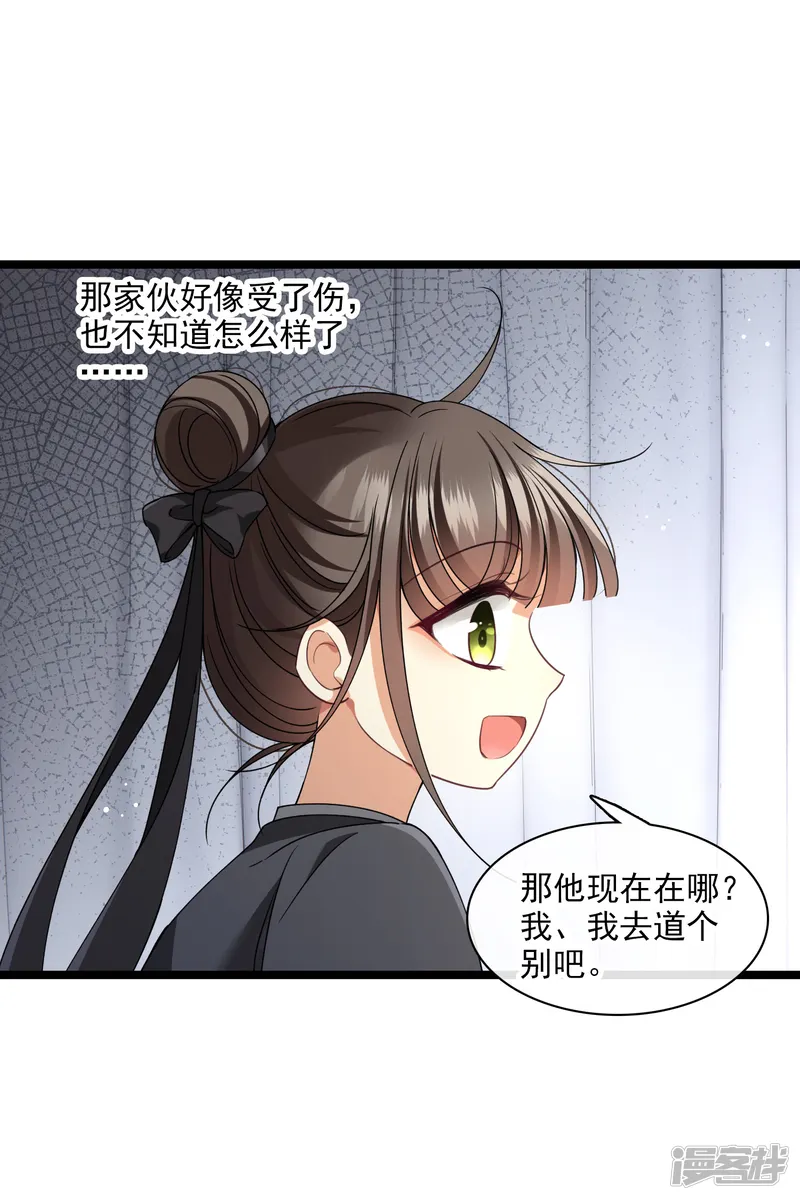 你一笑就甜倒我八颗牙-第85话 终于离开-第26页
