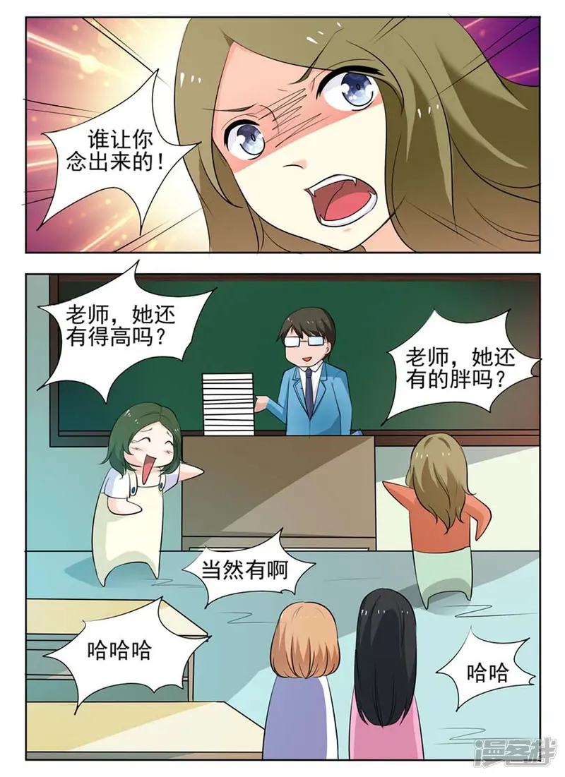 我不是恶女-第46话-第3页