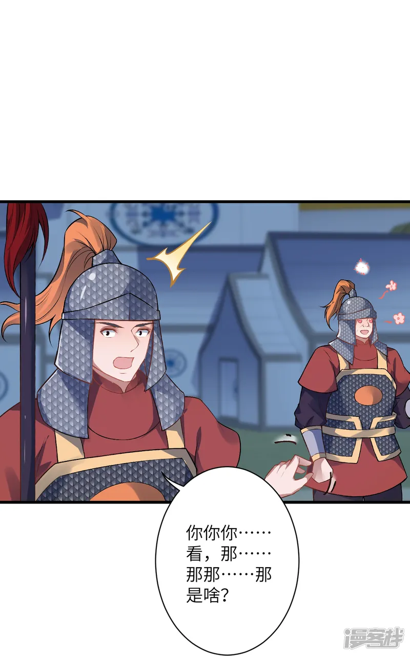 逆天邪神-第511话 敌袭-第35页