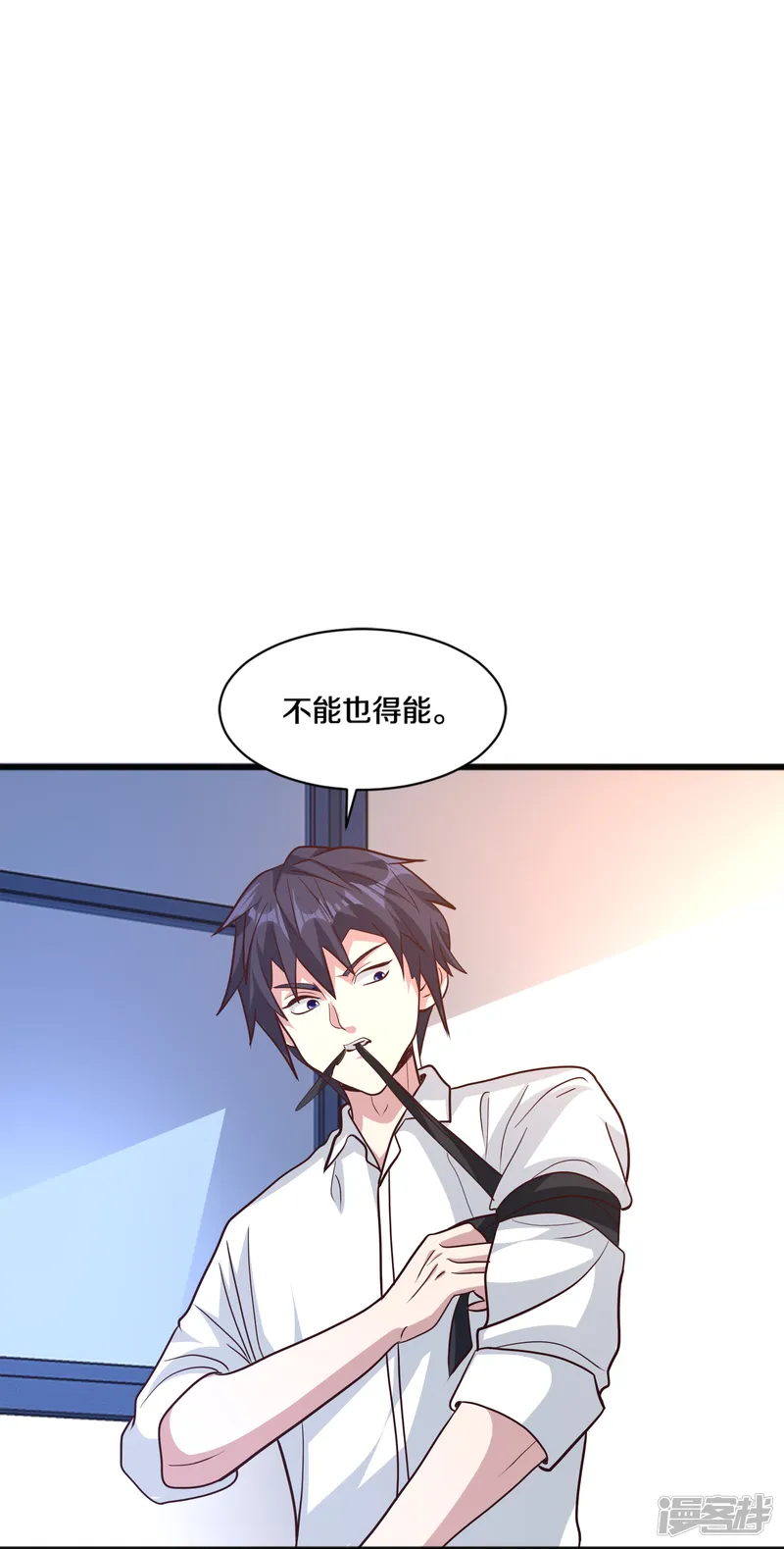 都市邪王-第259话 药水-第26页
