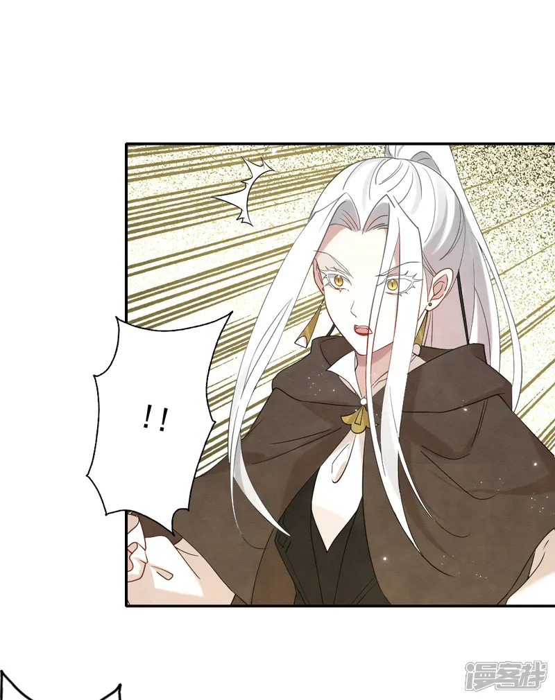 摩耶&middot;人间玉-第2季14话1 对立-第32页