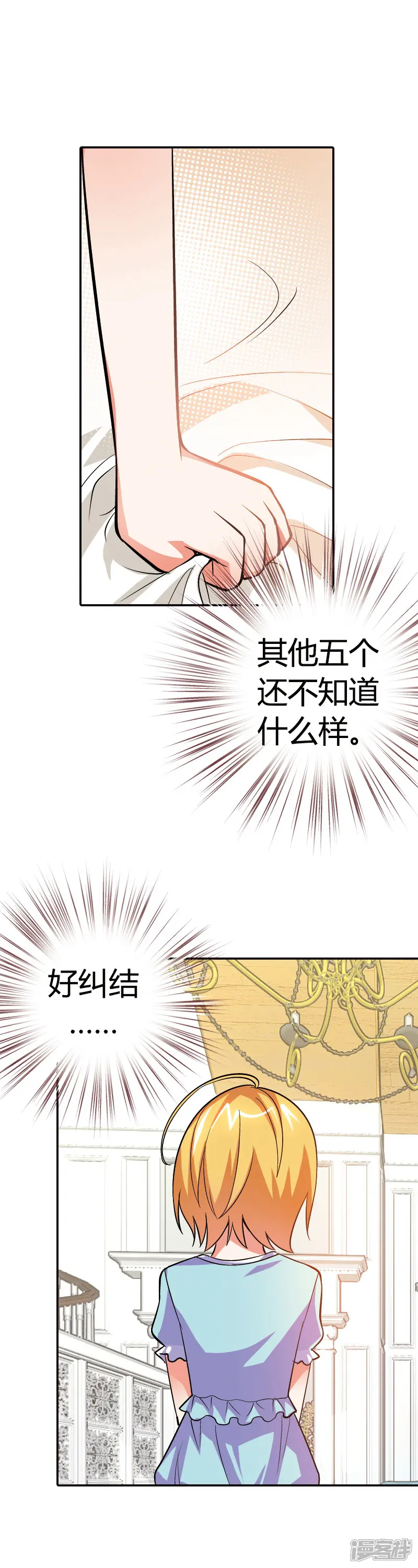恶魔准则-第20话 恶魔召唤术-第8页