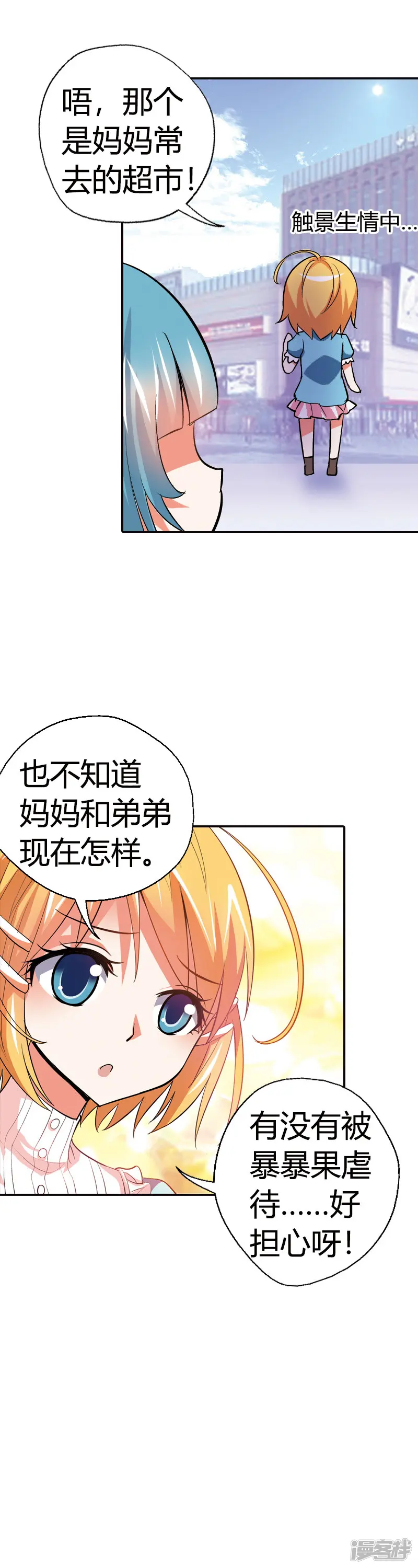 恶魔准则-第20话 恶魔召唤术-第11页