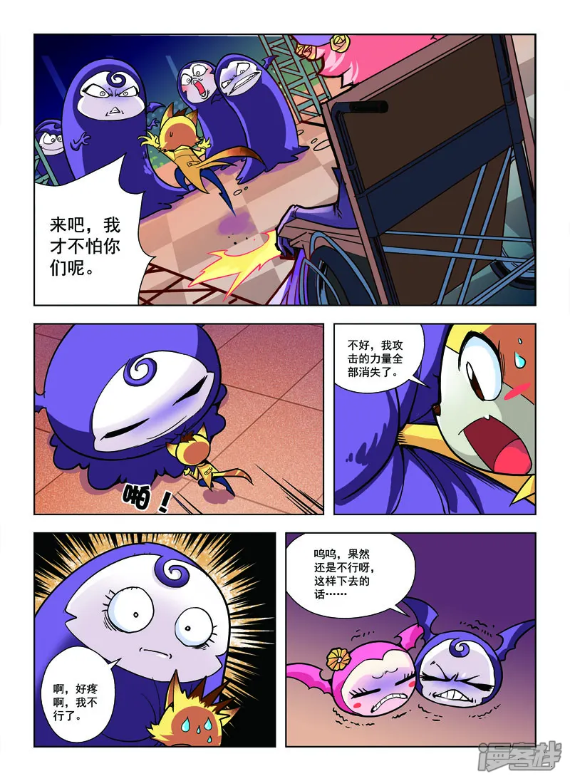 由之生活日记-第51话-第5页