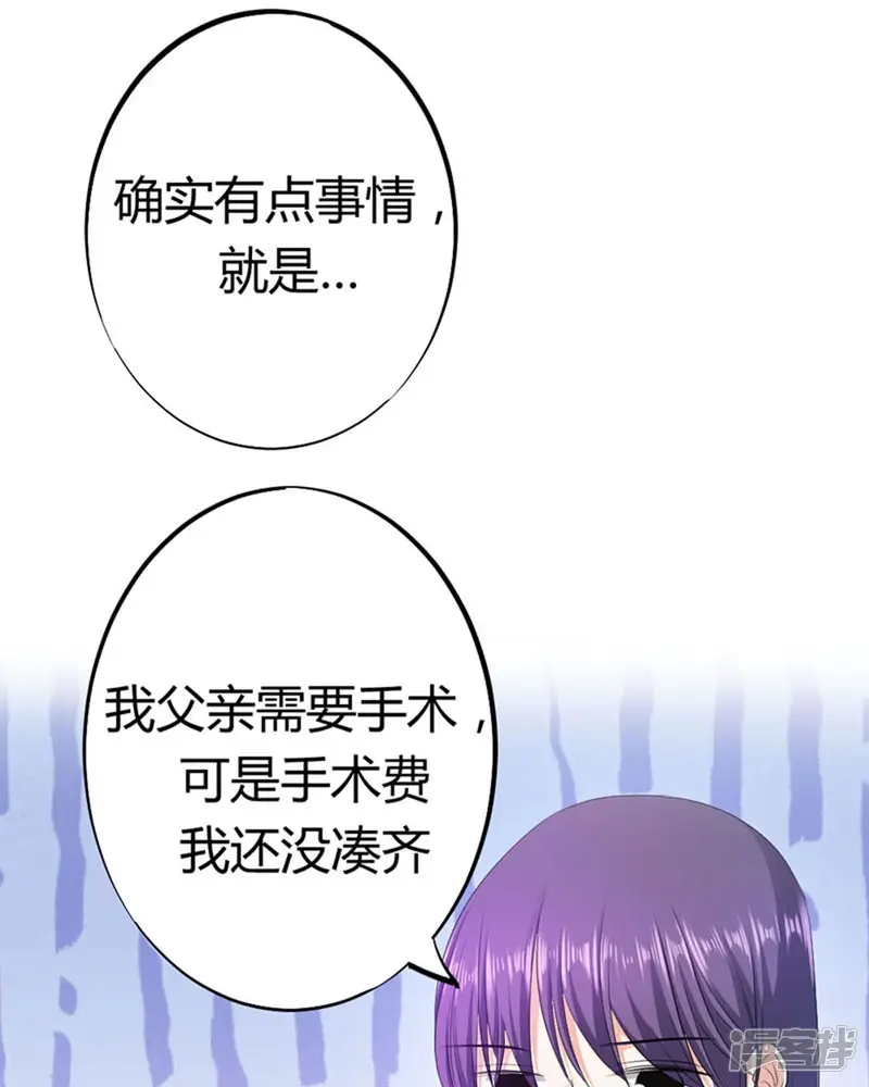 我成了团宠千金-第33话-第1页