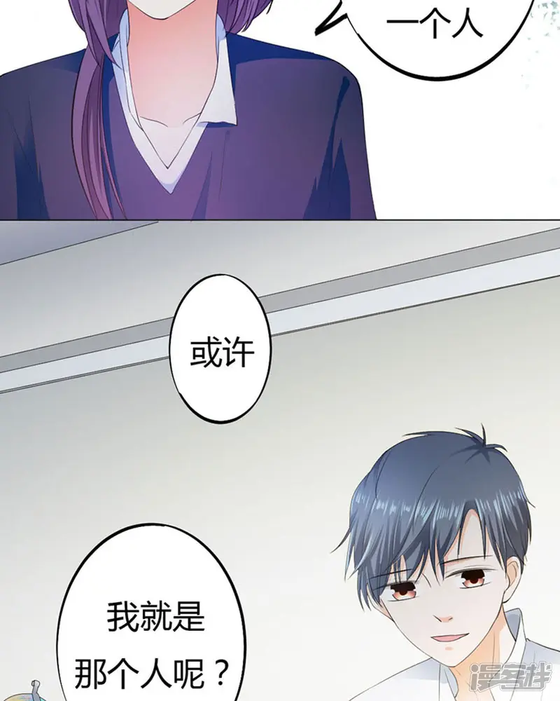我成了团宠千金-第35话-第3页