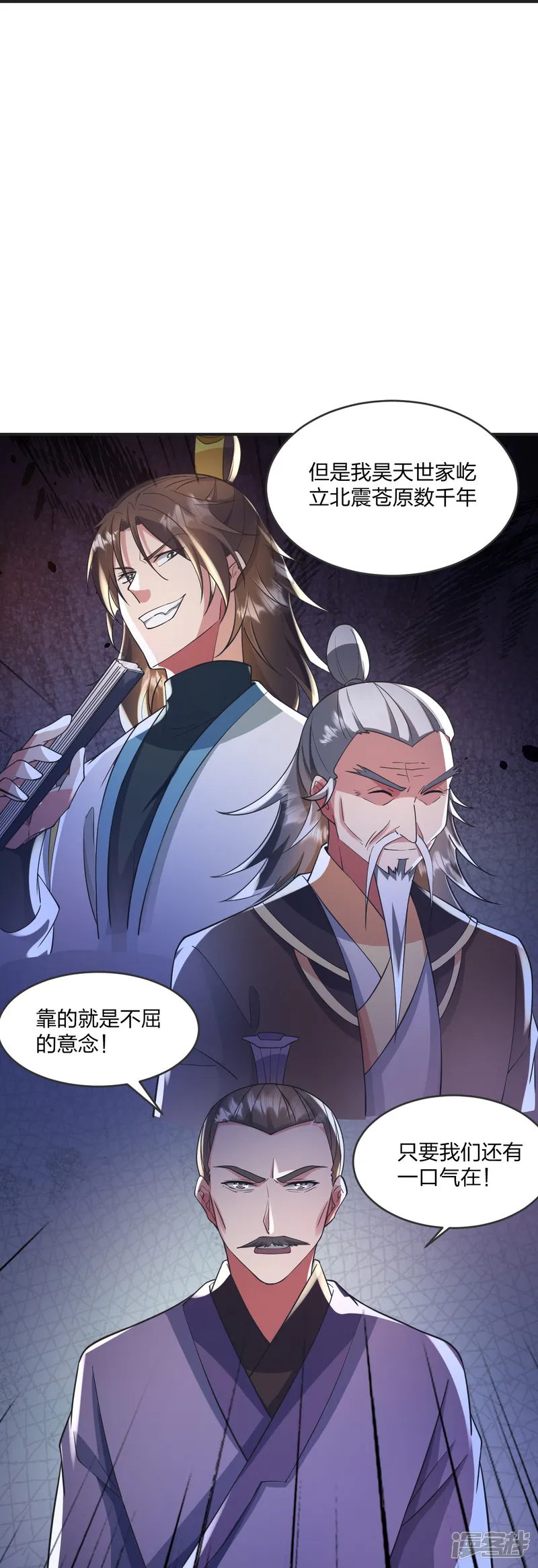 仙武帝尊-第330话 会盟队友集结！-第82页