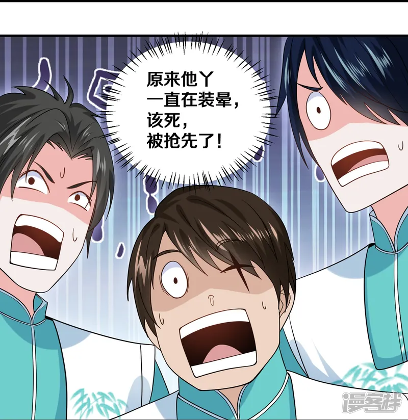 修罗剑尊-第324话 快摇人！-第24页