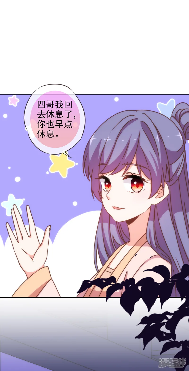 哦，我的宠妃大人-第189话 值得被珍惜-第28页