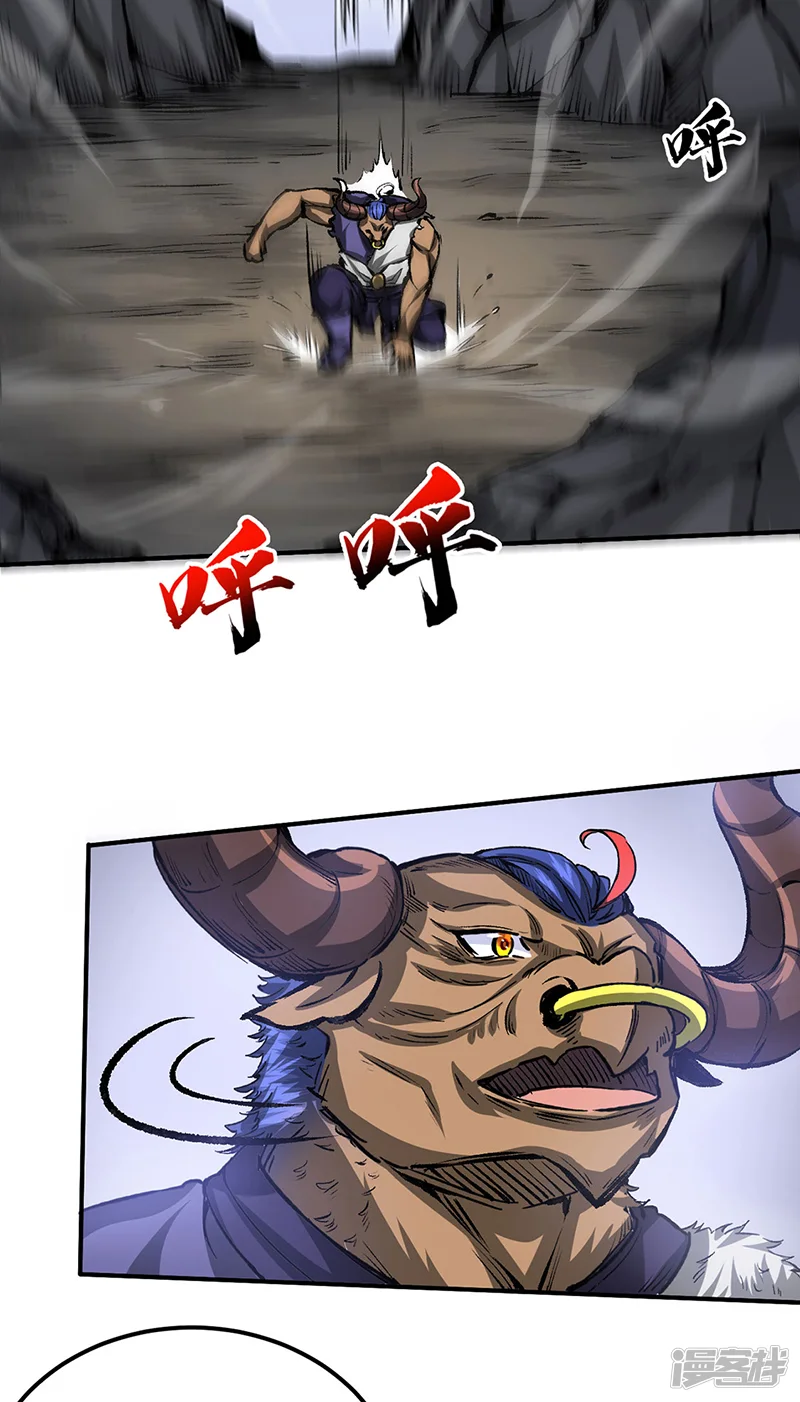 武道独尊-第421话 进入魔窟-第19页