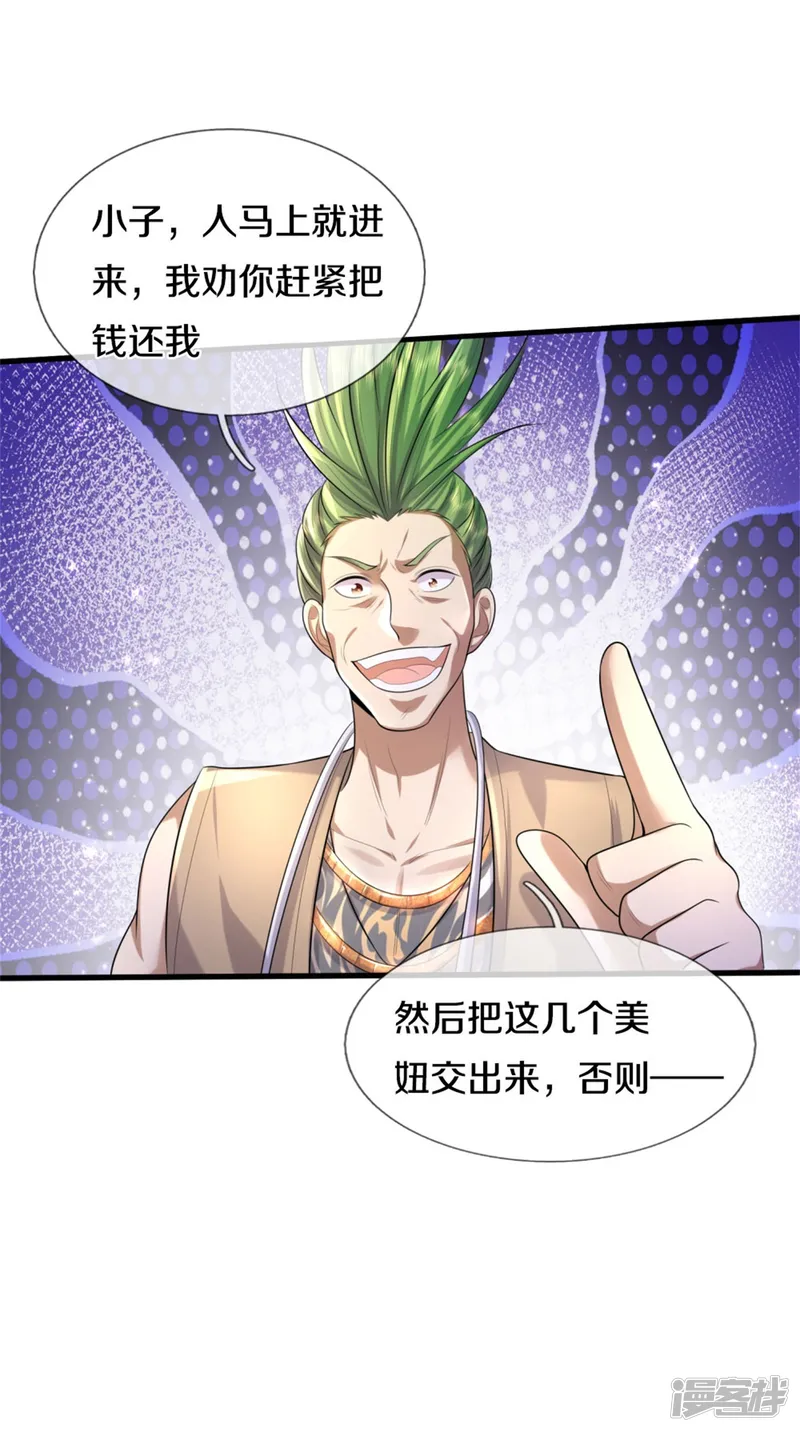 我是大仙尊-第447话 美食团宠，岌岌可危-第28页