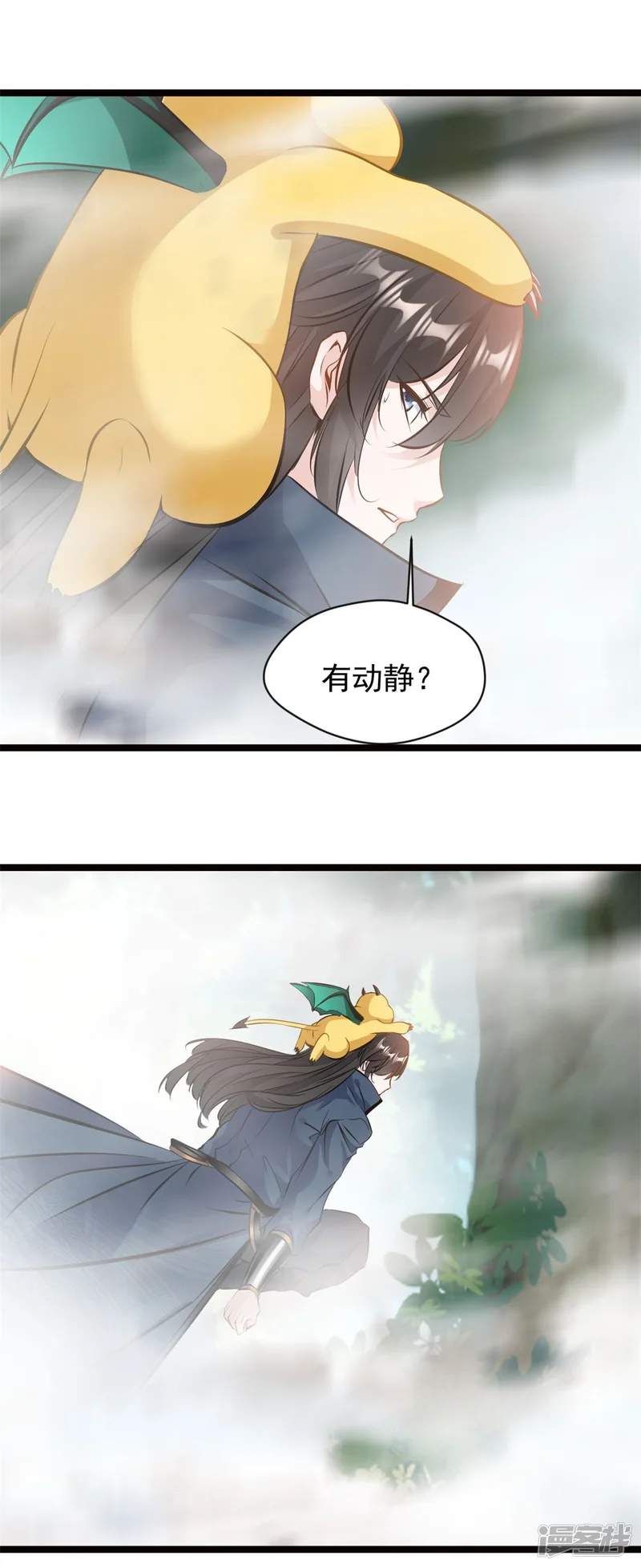 最强主宰-第83话 有动静-第7页