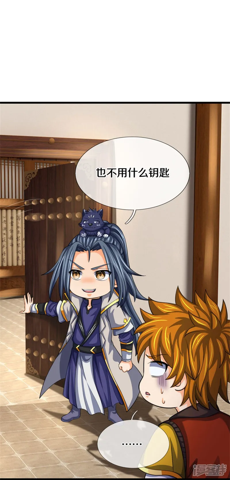 神武天尊-第484话 缘分，废体少年-第33页