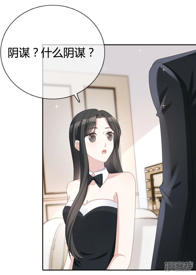 从零开始做偶像-第19话 他想培养我？-第1页