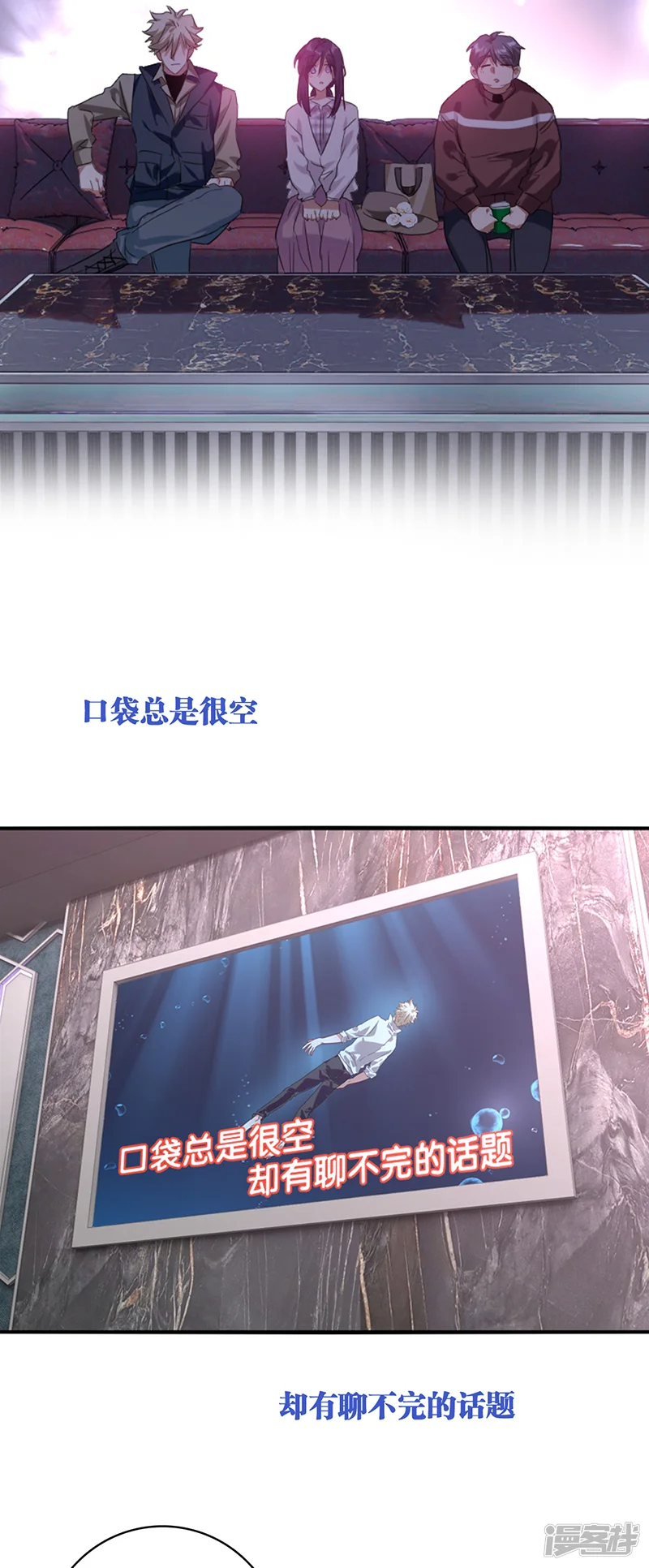 星梦偶像计划-第326话-第35页