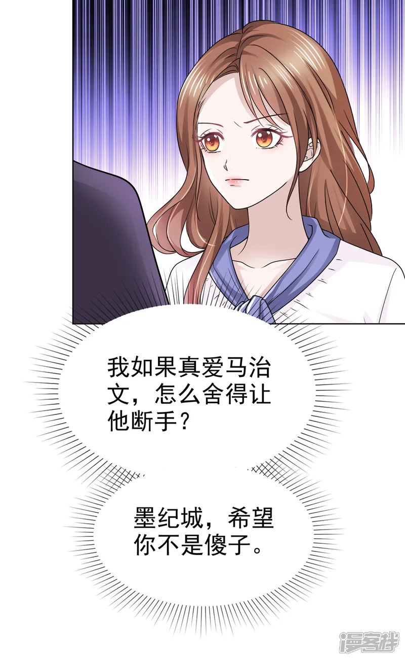 太太又在撒娇了-第3话 是时候装晕倒了-第7页