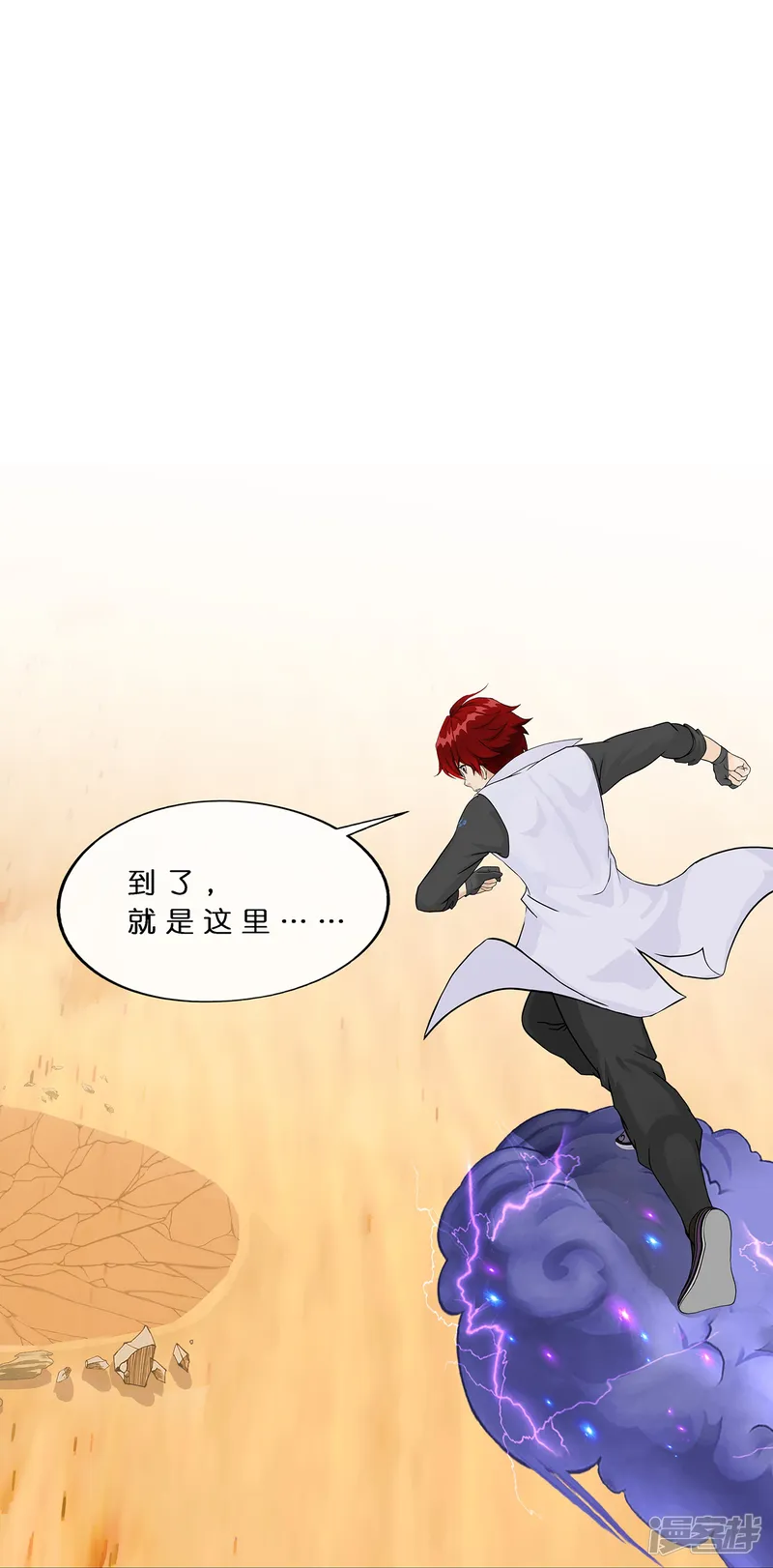 解离妖圣-第376话 平局2-第33页