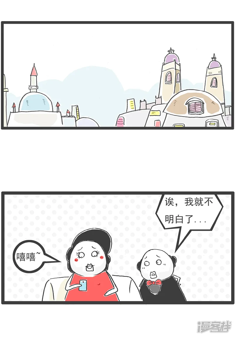火锅家族第五季-第20话 高原反应-第6页
