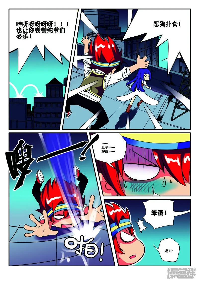 见习侦探团-第35话-第6页