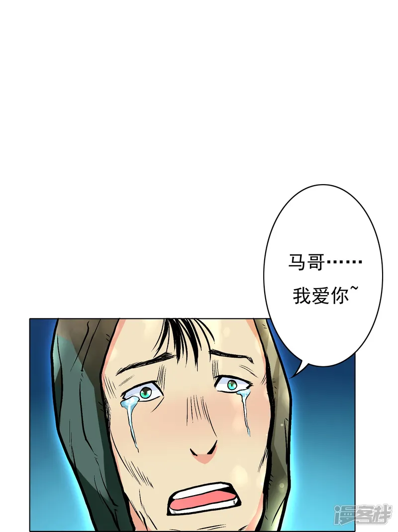 最强系统仙尊-第7话 跪下叫爷爷！-第31页