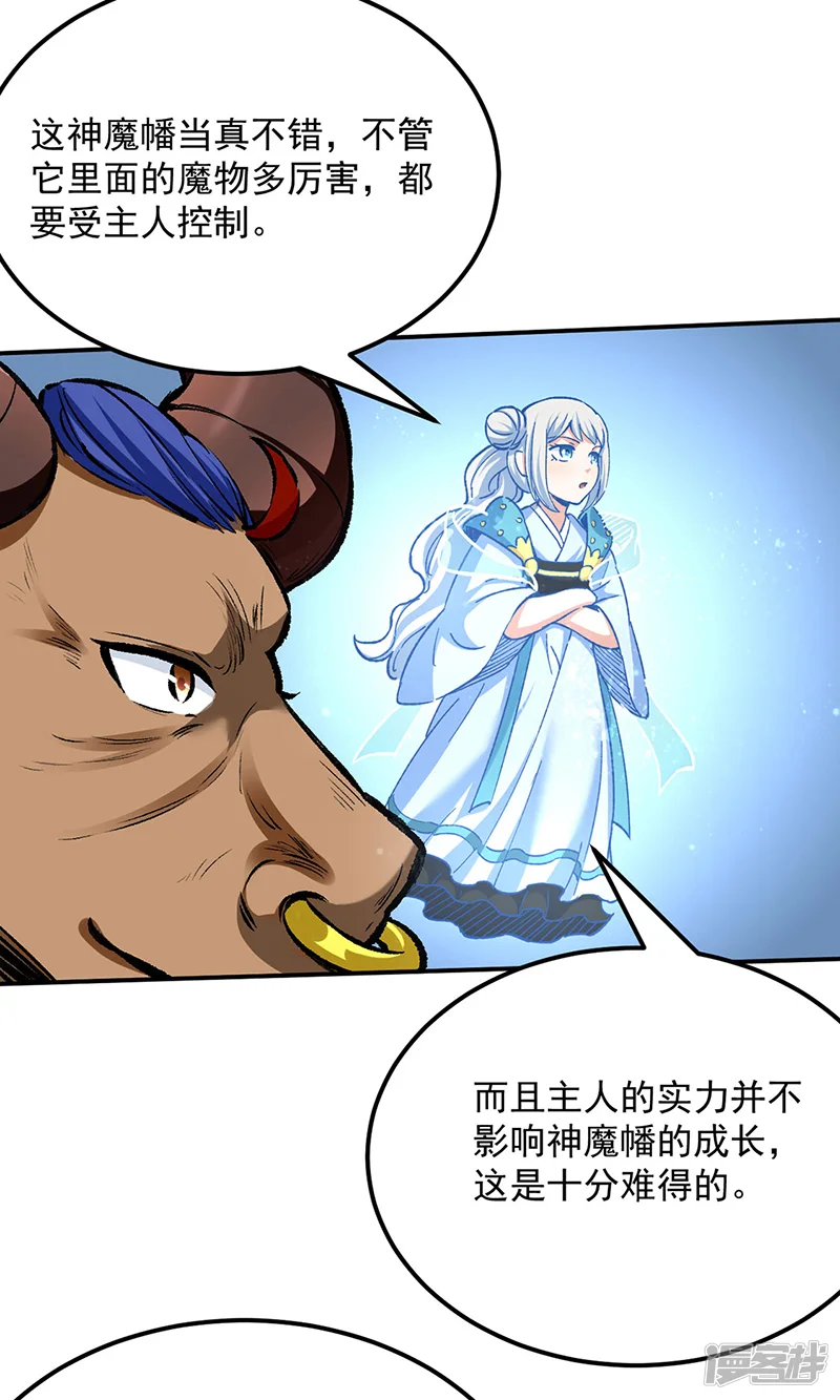 武道独尊-第422话 魔王杀阵-第21页