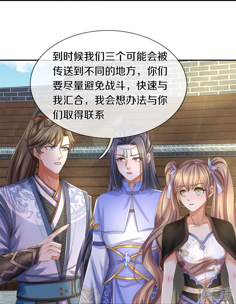 逆天剑神-第554话 万宗大会，正式开始-第23页