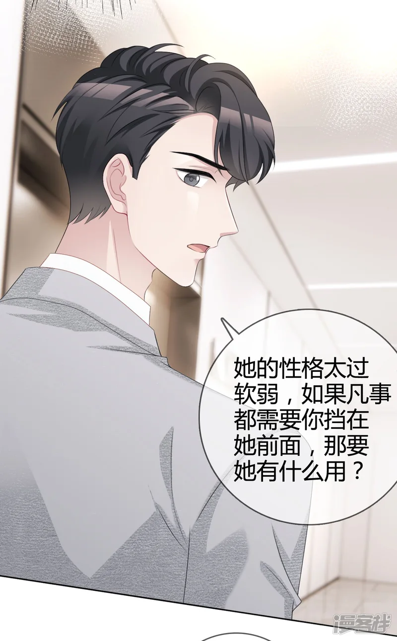 从零开始做偶像-第20话 沈总出现的好及时！-第10页