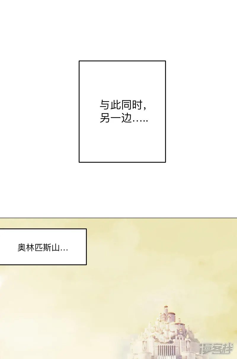 修仙者大战超能力-第190话 在来的路上了-第9页