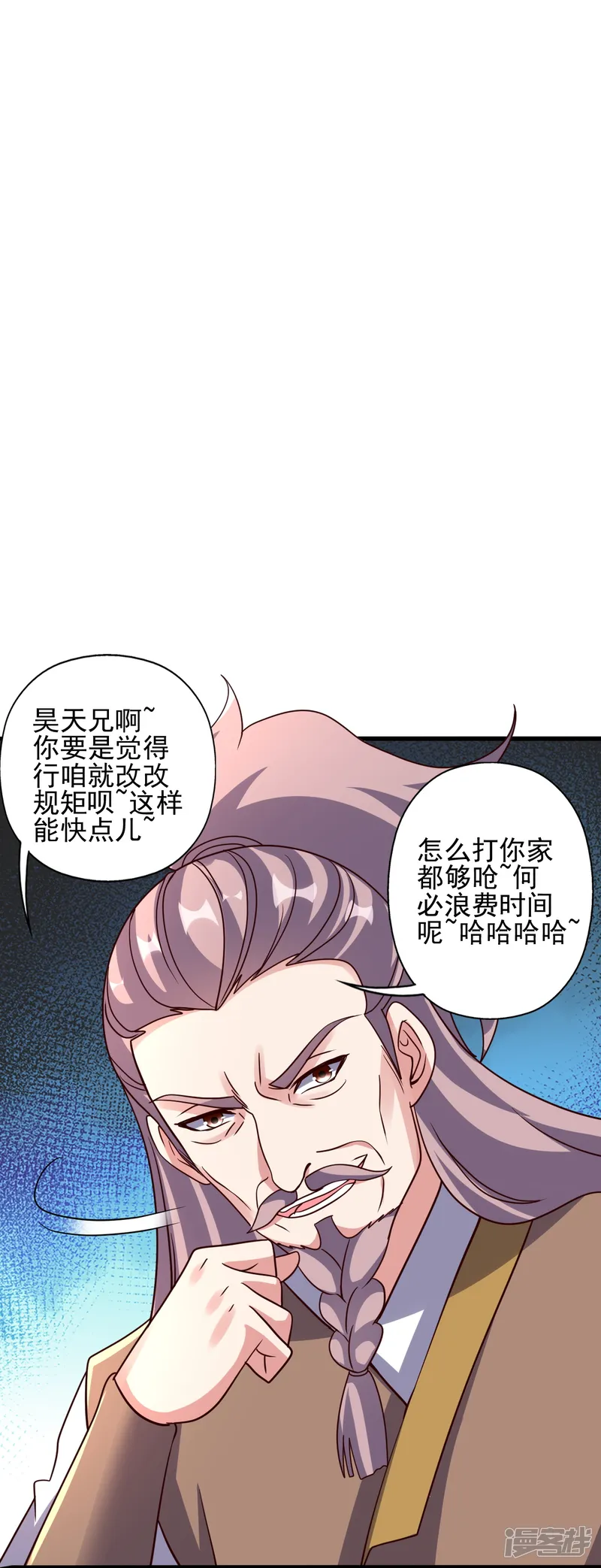 仙武帝尊-第331话 赌命！-第34页