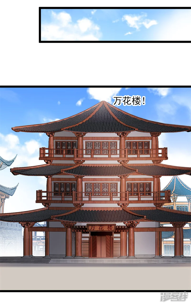 最强主宰-第85话 我让他们有来无回-第24页