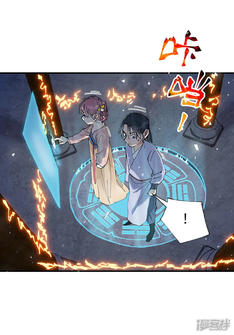 最强内卷系统-第44话 红姨？-第8页