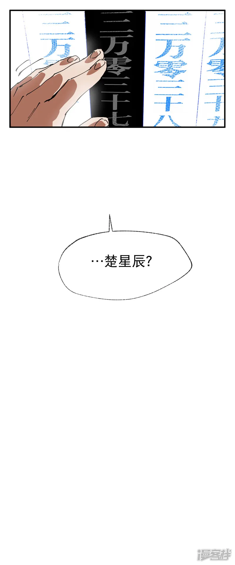 最强内卷系统-第44话 红姨？-第31页
