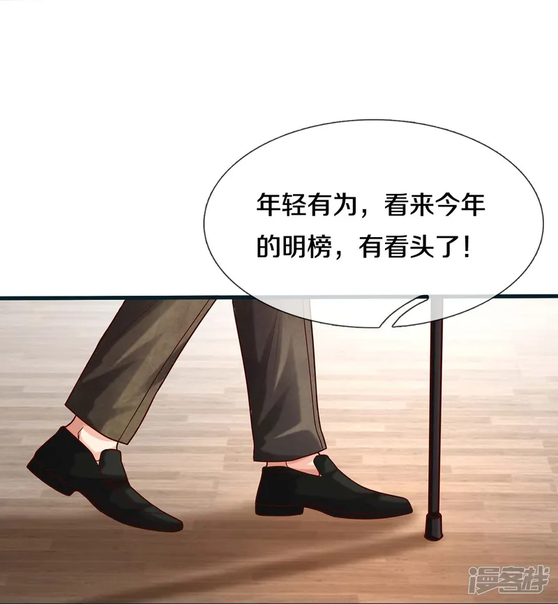 我是大仙尊-第449话 大哥大姐，饶了我吧-第26页