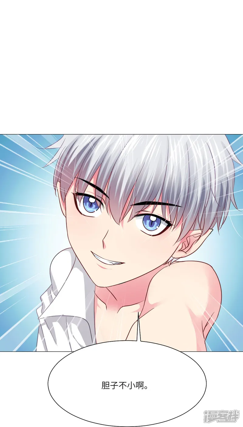 我在血族当团宠-第31话 哇嗷！是小白夜！-第22页