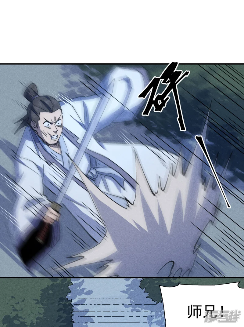 史上最强男主角-第115话 勇敢追爱-第35页