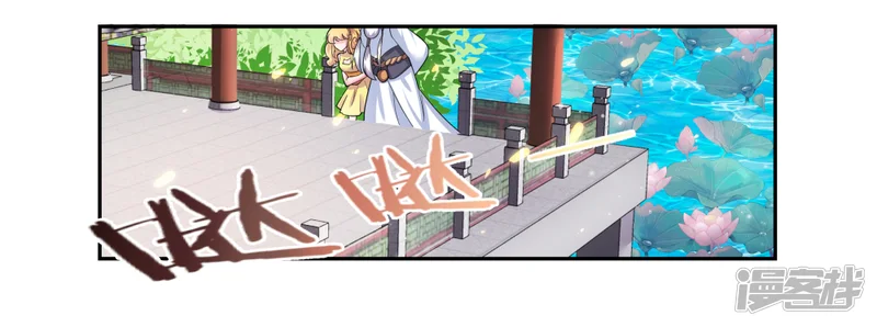 尊上-第5话 乐艺大会-第28页