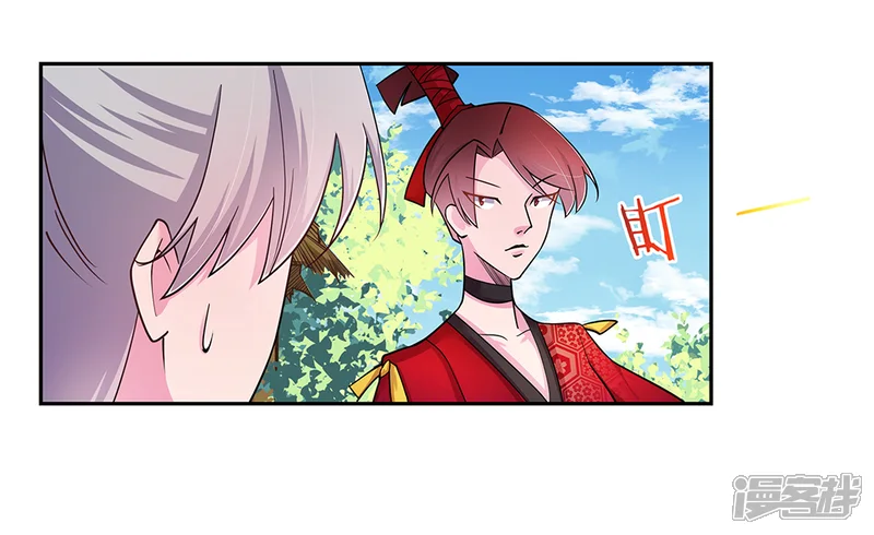 尊上-第13话 师姐谭斯如-第10页