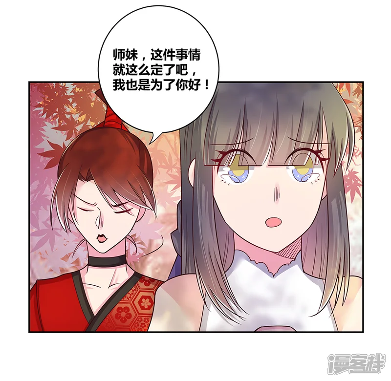 尊上-第21话 男人的尊严-第12页