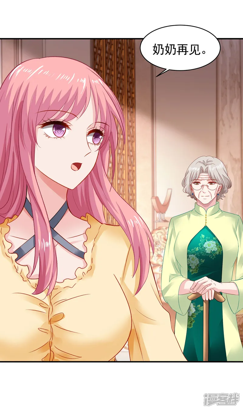 拐个妈咪带回家-第390话 心平静了下来-第24页