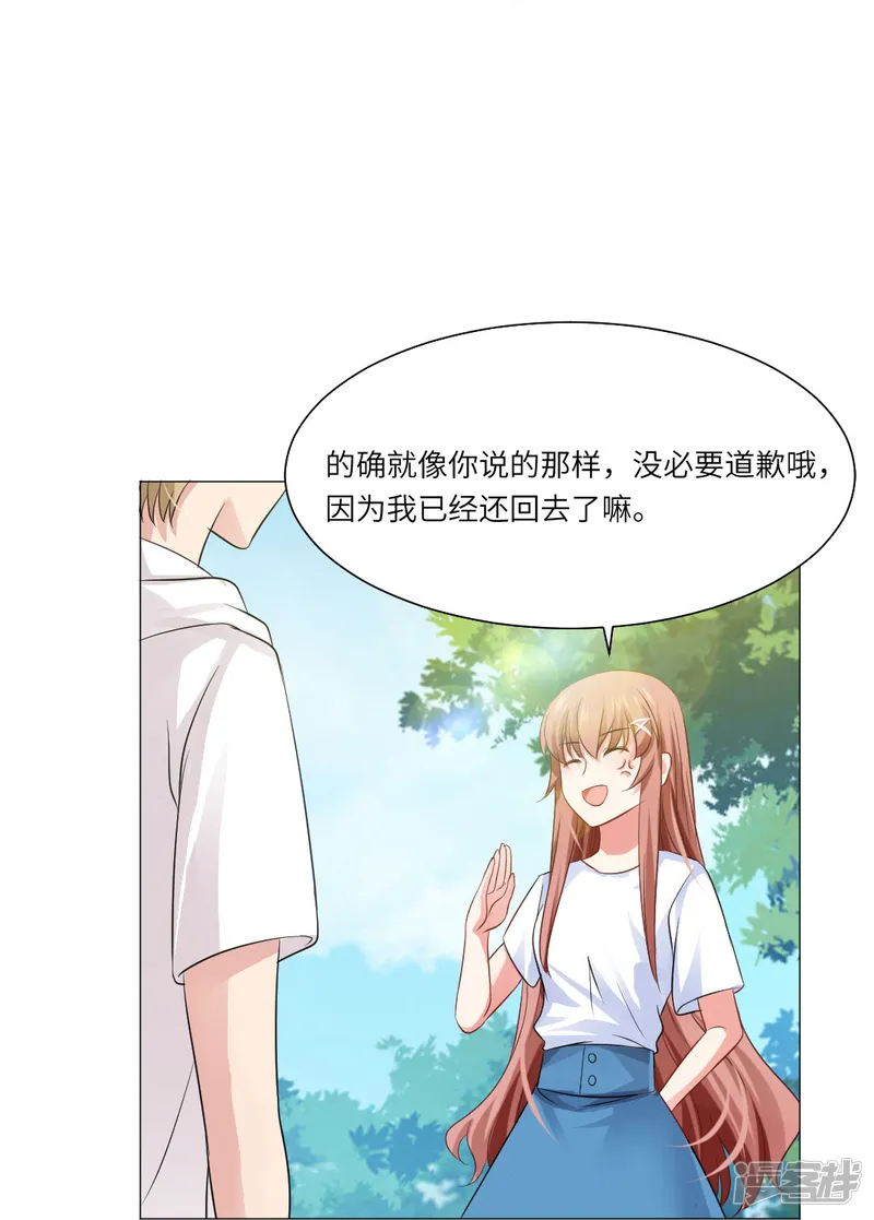 我在血族当团宠-第34话 深情一吻！-第13页