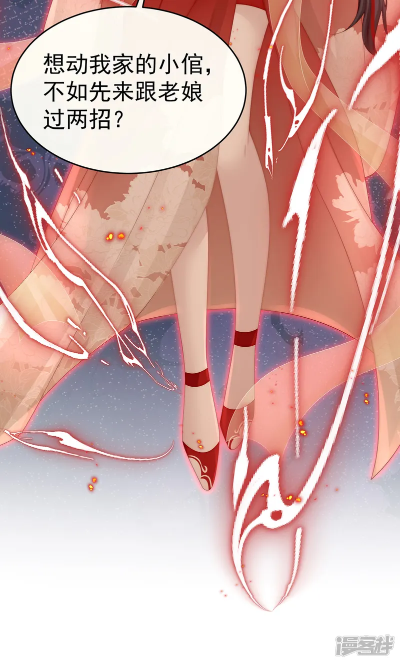 妻主，请享用-第51话 鲛人现身-第44页