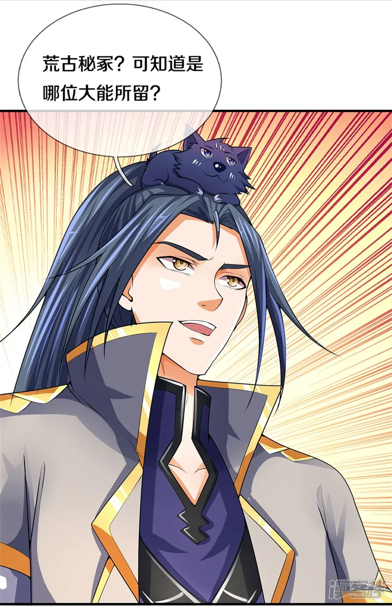神武天尊-第488话 荒古秘冢-第16页