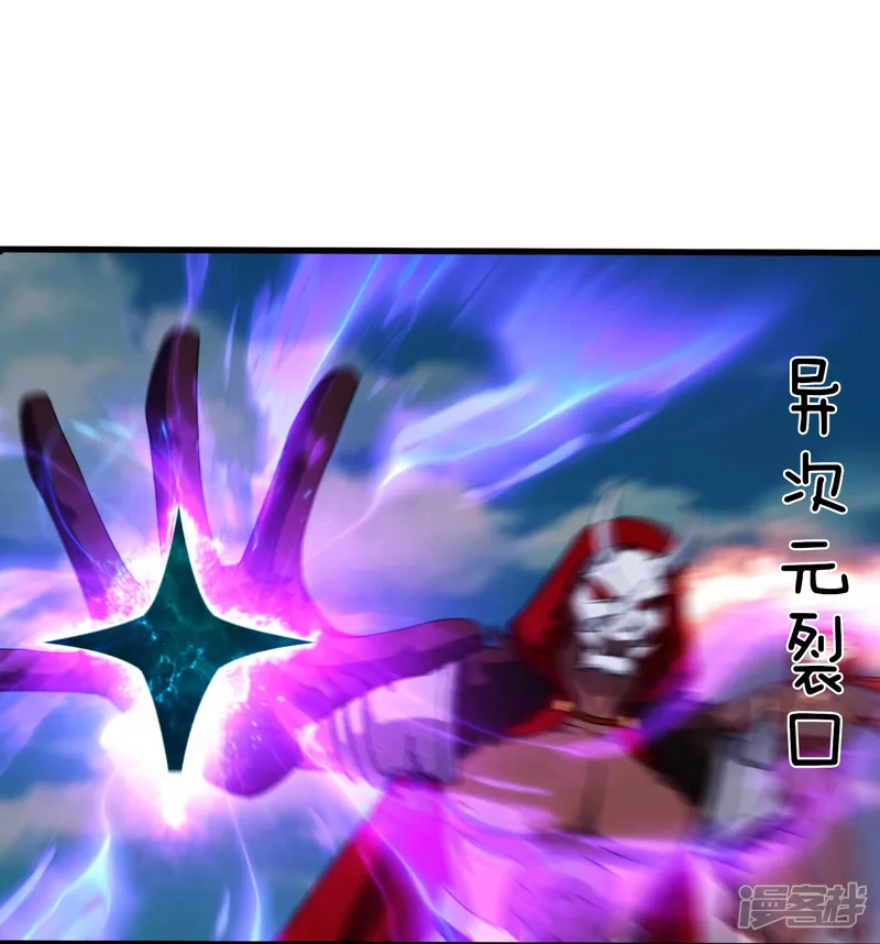 万古神王-第358话 异空间-第17页