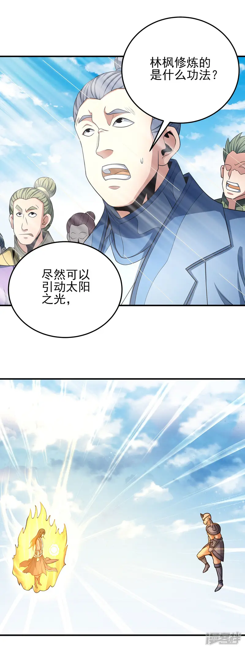 绝世武神-第162话2 你行吗-第4页